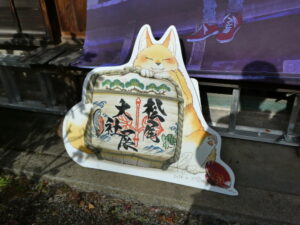 社務所前にて（月讀神社）