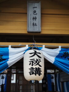 大祓式の準備（一色神社）