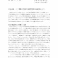 「令和5年度-コロナ禍後の南勢地方の御頭神事等の実施状況について」味噌井拓志