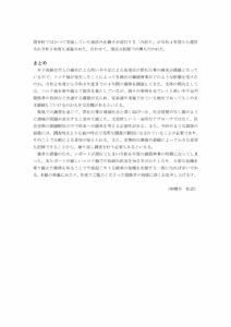 「令和5年度-コロナ禍後の南勢地方の御頭神事等の実施状況について」味噌井拓志