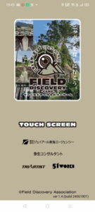 FieldDiscoveryGame