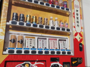 伊勢製餡所の自販機