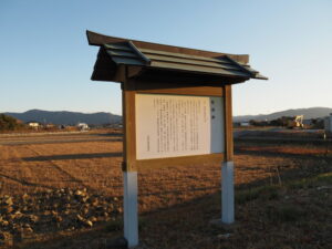 船蔵跡(御薗町小林)