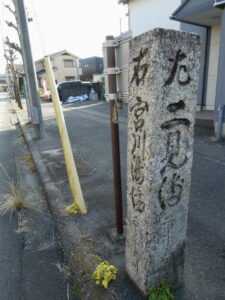 茶屋町の道標（常磐）