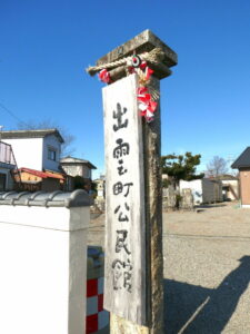 出雲町公民館（中島）