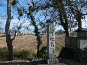 掃守社舊蹟の石標（宮川 浅間堤）