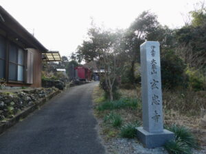 大巌山玄忠寺（二俣）