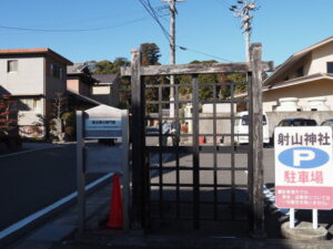 湯治場東門跡（津市榊原町）