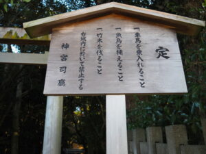 御塩殿神社（皇大神宮 所管社）