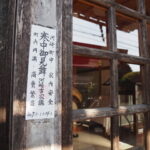 家守稲荷大明神、養草寺隣（宮後）