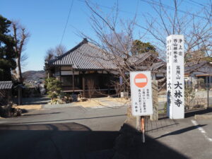 大林寺（古市町）