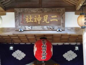 姫宮稲荷神社(二見町溝口)