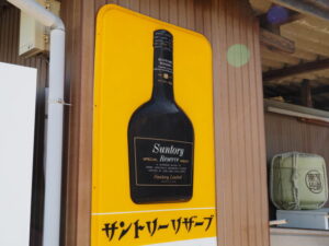 二見町茶屋にて