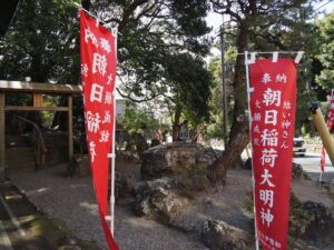 朝日稲荷大明神(二見町茶屋)