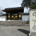 唐門（三宝院）