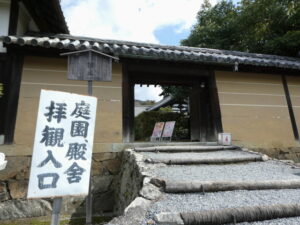 医薬門（随心院）