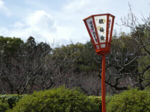 小野梅園（随心院）