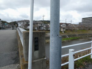 東出橋（山科川）