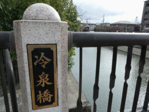 冷泉橋(琵琶湖疏水)