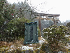 出世稲荷神社（京都市左京区大原来迎院町）