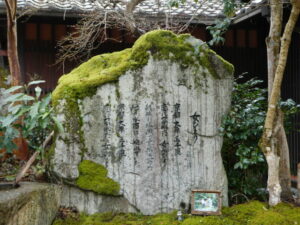 「女ひとり」の歌碑