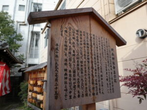 三吉稲荷神社（映画神社）