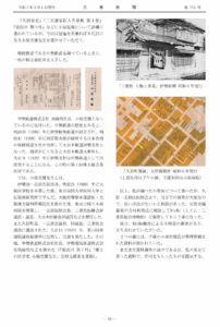 久居の小屋家（三重医報772）飯田良樹　2of3