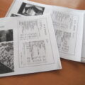 第62回神宮式年遷宮「山口祭」「御樋代木奉曳式」「御船代祭」調査のため図書館で複写した瑞垣第201号と202号