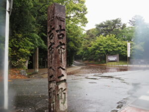 歩いて内宮へ
