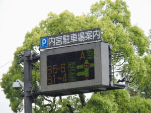 歩いて内宮へ