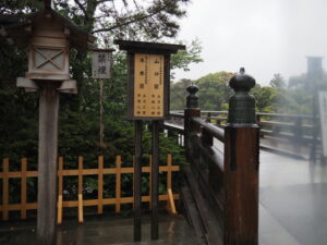 第63回神宮式年遷宮 ［山口祭］の祭典看板（内宮）