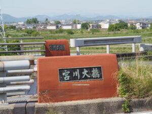 宮川大橋（宮川）にて