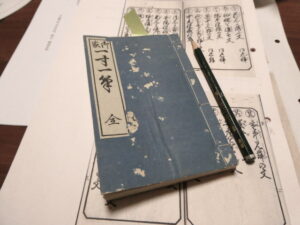 古文書の会(2025.05.10)＠河邊七種神社社務所