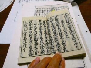 古文書の会(2025.05.10)＠河邊七種神社社務所