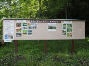 里山ビオトープ（玉城町坂本）