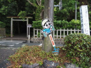 御塩殿神社前の社号標付近