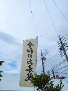 令和のお木曳フェス 〜決起の会〜＠外宮北御門広場