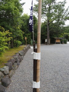 表参道口の立てられた奉曳団の幟旗（外宮）