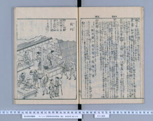 目川（伊勢参宮名所図会）