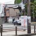 ［祝 御樋代木 第六十三回神宮式年遷宮］の幟旗（宮町本通と伊勢街道の交差点）