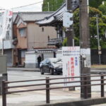 ［祝 御樋代木 第六十三回神宮式年遷宮］の幟旗（宮町本通と伊勢街道の交差点）