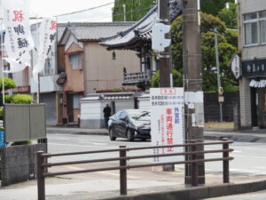 ［祝 御樋代木 第六十三回神宮式年遷宮］の幟旗（宮町本通と伊勢街道の交差点）