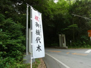 皇學館大学校門付近