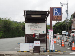 内宮行事のために閉鎖された内宮A4駐車場