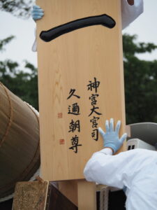 御樋代木を搬送する奉曳車の飾り付け(度会橋東詰広場)