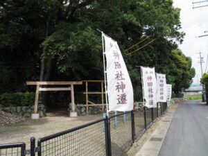 ［奉納 神田社神遷］の幟旗（神田社付近）