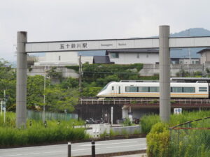 五十鈴川駅