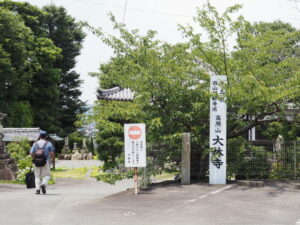 大林寺（伊勢市古市町）