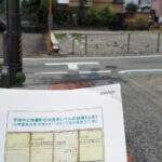 山崎屋長兵衛経営の妓楼跡付近（伊勢市中之町）