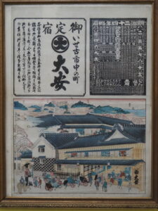 伊勢古市参宮街道資料館にて（伊勢市中之町）